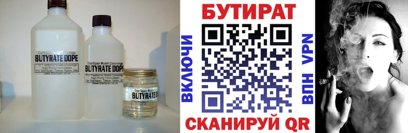Купить закладки  Еманжелинск  Бутират буратино 