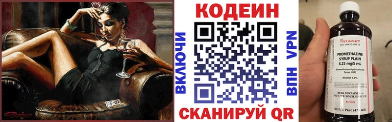 Купить где  Еманжелинск  Codein Purple Drank 