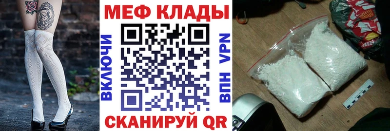 Меф  Еманжелинск